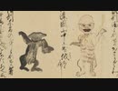 踊る妖怪絵巻