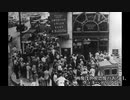カリブ海の独裁者が眺めた年表　1921-1940