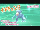 ポケットモンスター ブリリアントダイヤモンドを懐かしみながら実況プレイ　part26