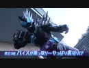 ホモと見るRevice次回予告EP23