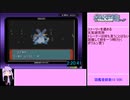 ポケットモンスタールビーサファイア図鑑完成RTA22:04:43 5/?　[voiceroid]