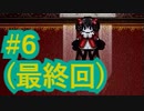 【実況】倉庫番コンビが、不気味でおかしな世界を行く【奇譚書店の倉庫番】【#6(最終回)】