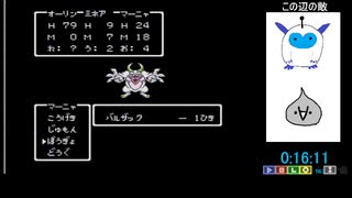 【第2回DQ五輪】DQ4 4章RTA　20：23【金メダル獲得】