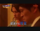 ホモと見る何かおかしいRevice館次回予告EP4