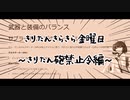 【APEX】きりたんきらきら金メダル～きりたん砲禁止令編～