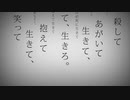 【命に嫌われている。】　歌ってみた　～廻り糸～