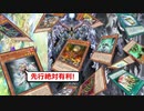 【遊戯王マスターデュエル】先行絶対制圧！　展開型ジェネレイドで王の舞台を築き上げろ！