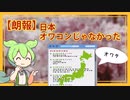 【朗報】日本、ランキング伸びる！　【第1章_後半：シリーズ脆弱国家】