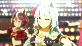 【ウマ娘】「うまぴょい伝説」メジロアルダン増しVer