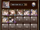 【千年戦争アイギス】逆襲の魔界蟻 神級EX 501体討伐【初期コスト放置】