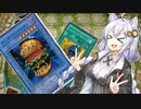 【VOICEROID実況プレイ】 マスターデュエルで遊ぼう！編