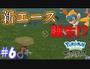【縛り実況】ひんしになったら使用禁止のポケモンレジェンズアルセウス　#6