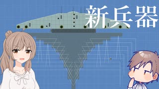 【Airships】空中要塞で首都侵攻します