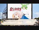 【TRPGリプレイ】身近な狂気は歩いてやってくるクトゥルフTRPG【ぼくらの空想都市計画】part1【ボイスロイドTRPG】