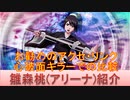 BLEACH ブレソル実況 part2398(キャラクター紹介:第351回雛森桃(アリーナ)紹介)