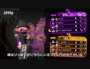 【Splatoon2】X2700によるゆっくりガチマッチday5【ゆっくり実況】
