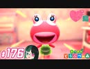 【 あつまれどうぶつの森 】 ♥²島開拓記録176【 Vtuber 】