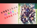 【VOICEROID実況 FE 風花雪月】完全初見プレイ part 3
