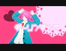 【ヒプマイMMD】ダーリンダンス【Fling Posse】