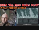 大ゲルマン帝国（ボルマン）Part７～石油危機と内乱の兆し～【HOI4】【The New Order】