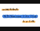 【ust配布動画】勿忘【単独音用】