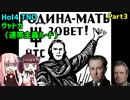 【HoI4実況】ヴャトカ（連帯主義ルート）　Part3【TNO mod】
