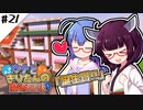 【Minecraft】ウナときりたんの魔術日記　21ページ目「きりたんの日!!」