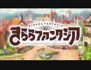 「Torchlight～夢の灯り～」（歌：KiraraQuintet）