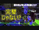 【日刊スプラトゥーン2】全ルールランキング入りしたダイナモ使いのガチマッチ実況Season46-11【Xパワー2384ヤグラ】ダイナモローラーテスラ/ウデマエX/ガチヤグラ