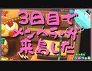 3日目にしてメンヘラ梟が住み着いた|あつまれどうぶつの森　#3