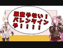 ド変態に義理チョコを渡してみた結果【VOICEROID劇場】