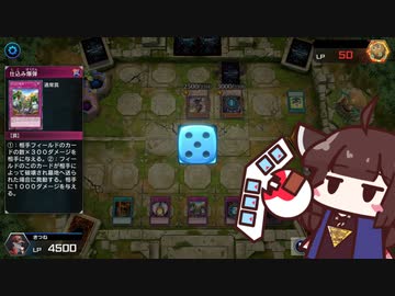 約15年ぶりにデュエルするきりたん3 [遊戯王マスターデュエル]