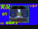 【女性実況】#17ラスト　ドラゴンクエスト2　悪霊の神々【SFC】