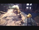 【MHW ICE】君はゴールデントロフィー　裸　狩猟笛　縛りplay(装衣、オトモ、傷付け、ぶっ飛ばし)