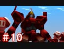 【ゼノギアス】いい歳の女が憧れのロボットパイロットになるpart10【実況】