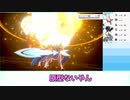 こうしてみるとてえしたことねえなあ【ゆっくり実況】【ポケモン剣盾】