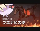 【VOICEROID実況】コトノハウイポ！パート１００【ウイニングポスト9　2020】