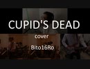 Extreme - Cupid's Dead  (All Instruments Cover) 尾藤十六郎