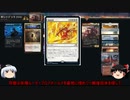 【MTG】ティミーだってスタンダードもしたい！その６【報復招来】