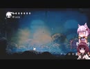 【Hollow Knight】ゆかりときりたんの高難易度ゲーム攻略部#24
