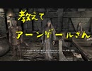 【Skyrim】スカイリムに百合ハーレムを作りたい 第164回【実況プレイ】
