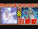【遊戯王マスターデュエル】マスターデュエルでまったり決闘人生