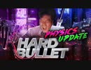 タマが固いんすかねぇ.hardbullet