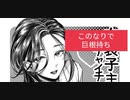 ホモと見よう 主任の女装同人誌