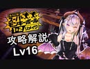 【スーパーモンキーボール１＆２リメイク】メインゲーム攻略解説＆オリジナル比較します_Lv16 【ストーリーモード 8-6～8-10(+10-6)】