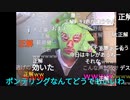 【横山緑】ゆのん©と付き合いたいガチ恋へ(メイドカフェの推し文化に潜む闇)