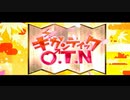 【ルテア】ギガンティックOTN【歌ってみル】