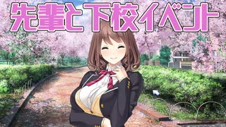 【いっしょに下校】フルキス_第５回【PC実況】