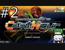 【beatmaniaIIDX】ずん子と弐寺！#2【ソフトウェアトーク実況】
