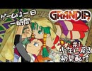 少年に戻って楽しむグランディア実況【ゲームは一日一時間】＃1